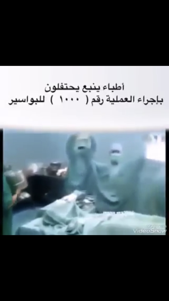 صورة من المقطع المتداول