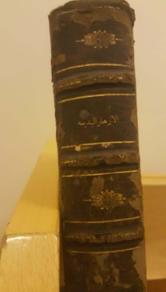 الأزهار البديعة في علم الطبيعة  كتاب نادر بمكتبة الملك عبدالعزيز العامة 