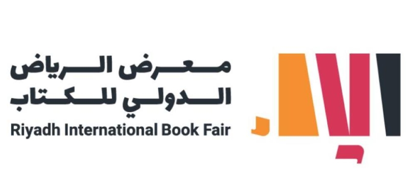 موقع معرض الرياض الدولي للكتاب