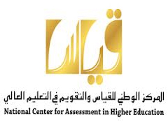 قياس يعلن بدء التسجيل لاختبار القدرات العامة للجامعيين وكفايات